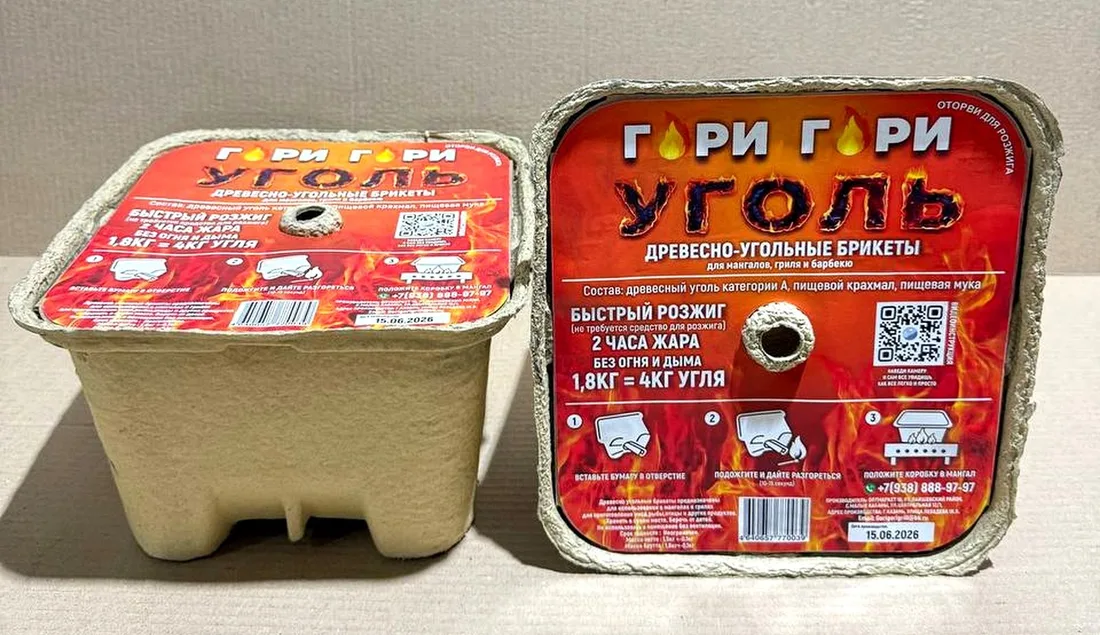 Брикеты «Гори Гори Уголь» — упаковка со встроенным розжигом